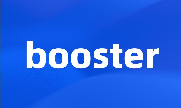 booster