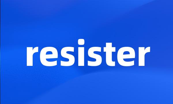 resister