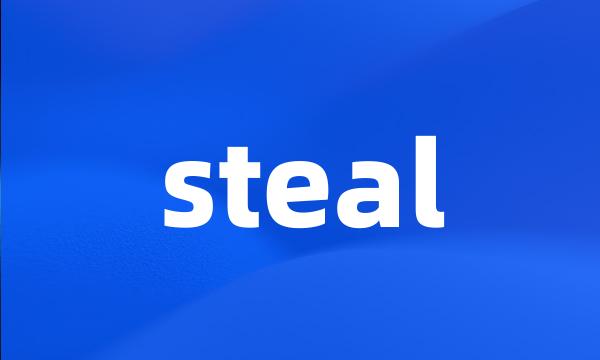 steal