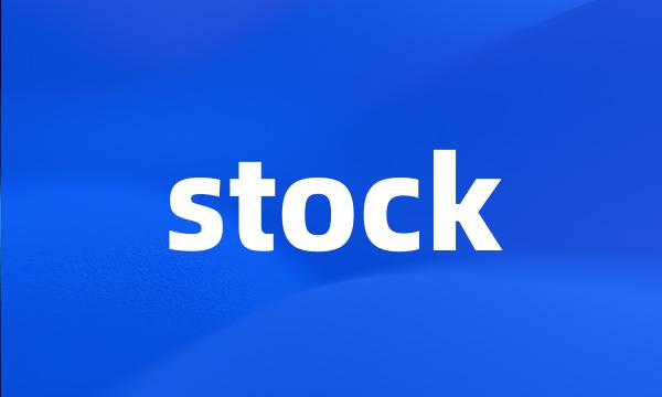 stock