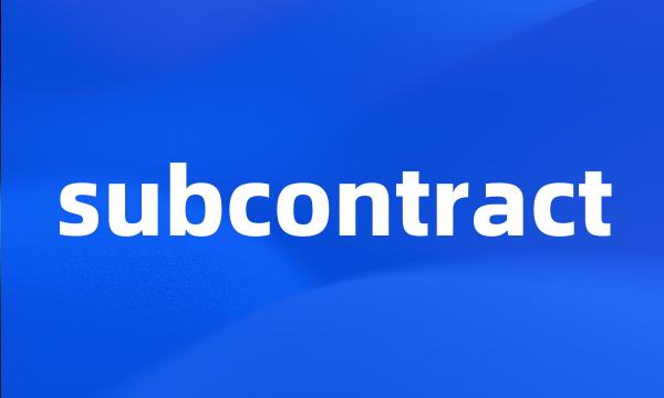 subcontract