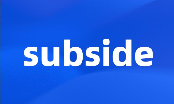 subside