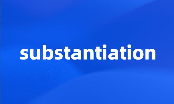 substantiation