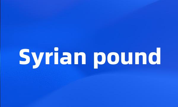 Syrian pound