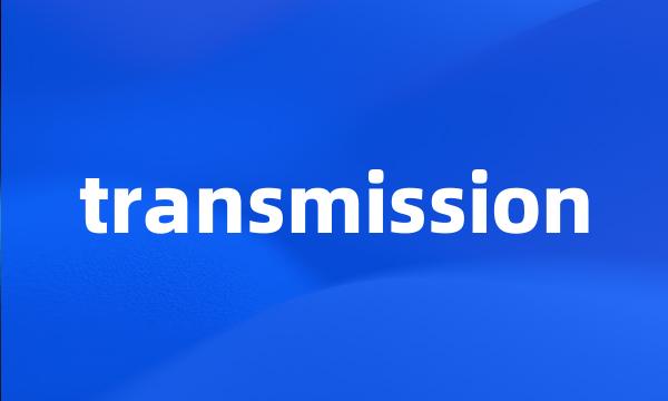 transmission