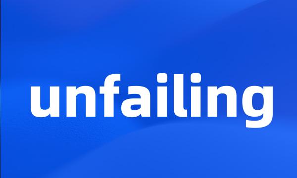 unfailing