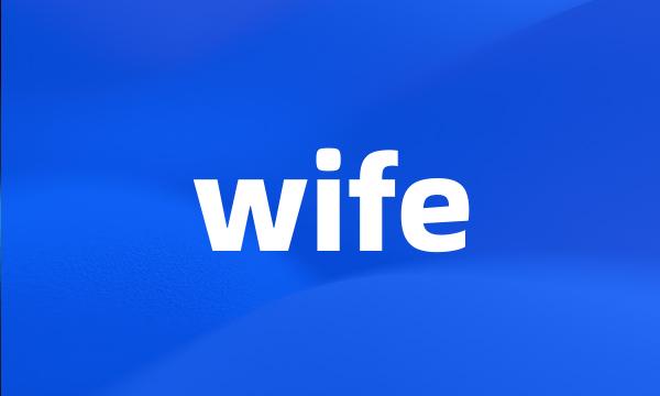 wife