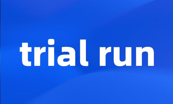 trial run