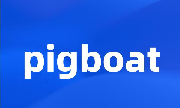 pigboat