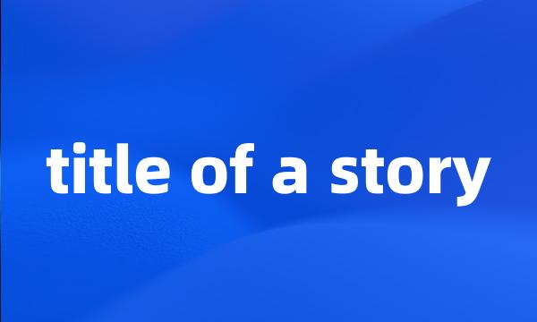 title of a story
