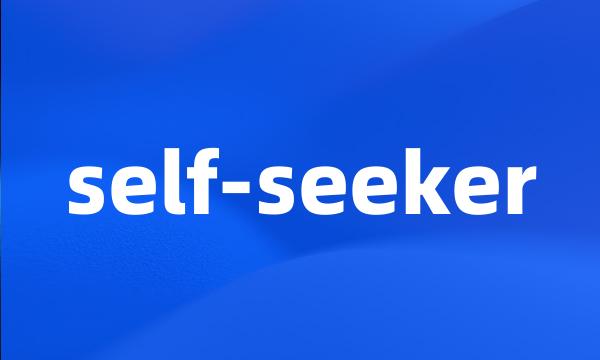 self-seeker