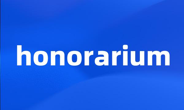 honorarium