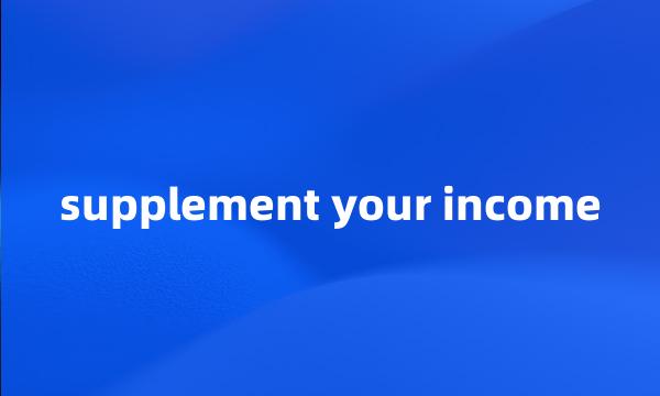 supplement your income