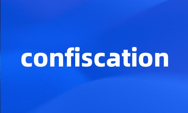 confiscation
