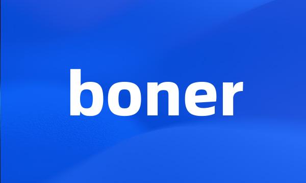boner