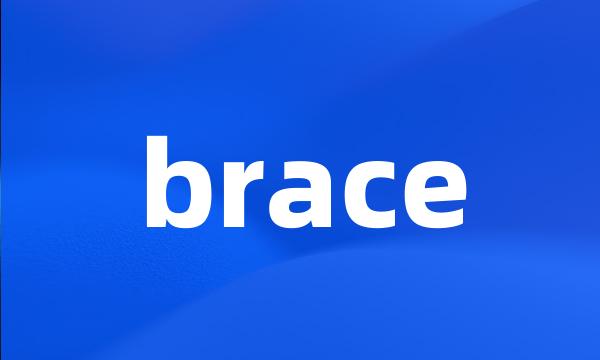 brace