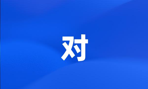 对