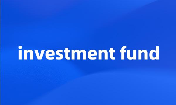 investment fund