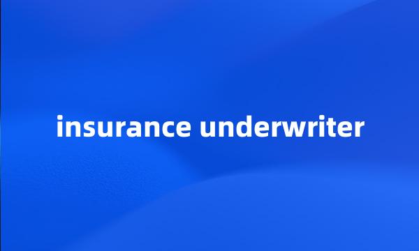 insurance underwriter