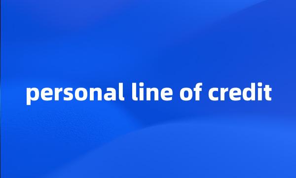 personal line of credit