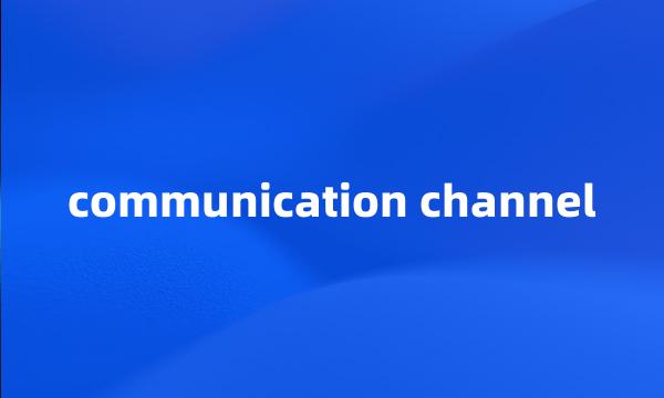 communication channel