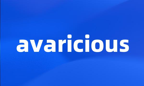 avaricious