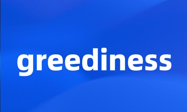 greediness