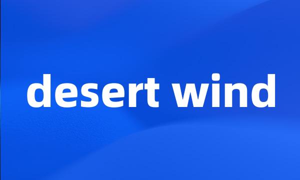 desert wind