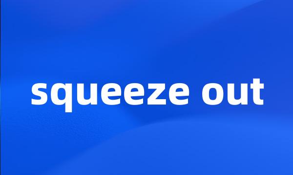 squeeze out