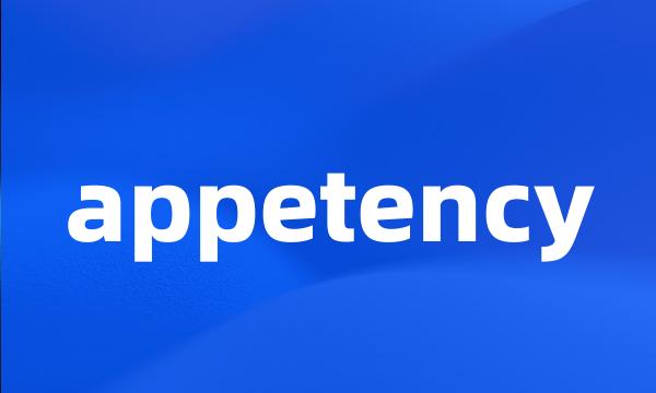 appetency