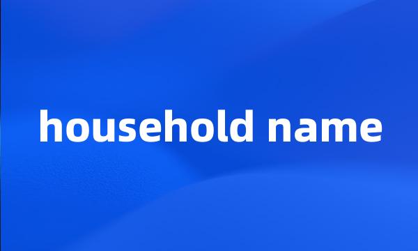 household name