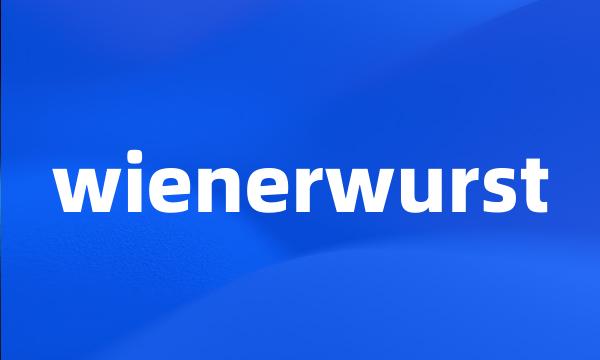 wienerwurst