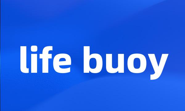 life buoy