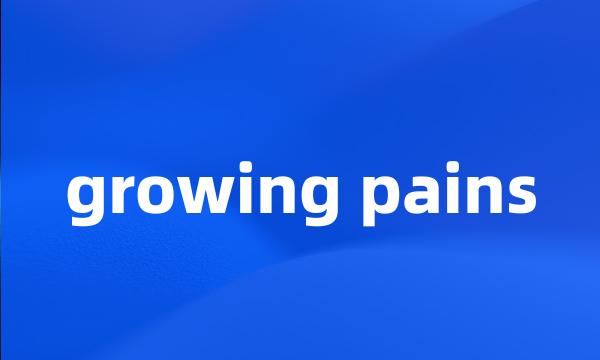 growing pains