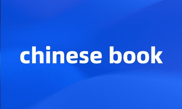 chinese book