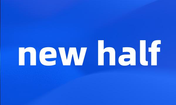 new half