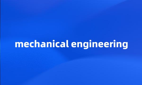 mechanical engineering