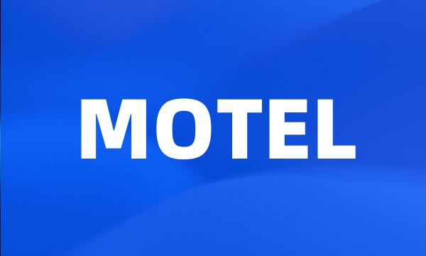 MOTEL