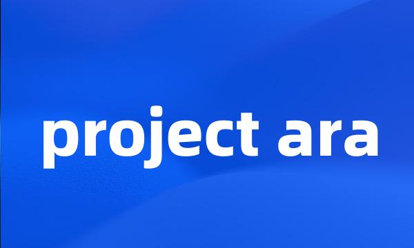 project ara