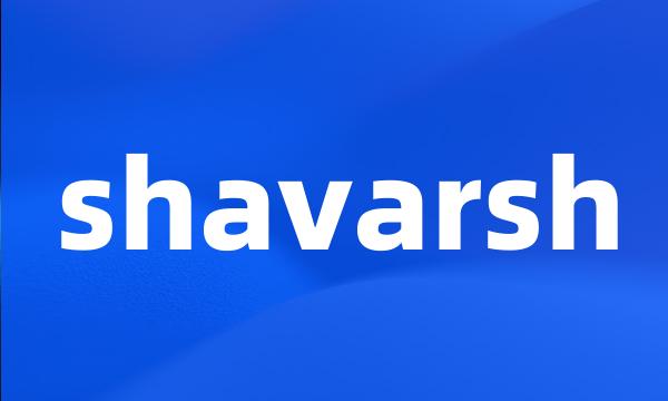 shavarsh