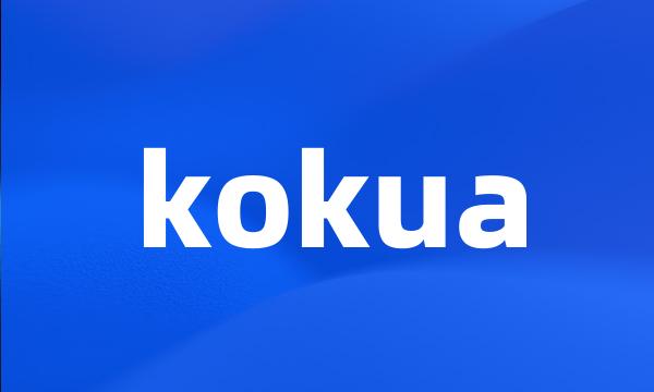 kokua