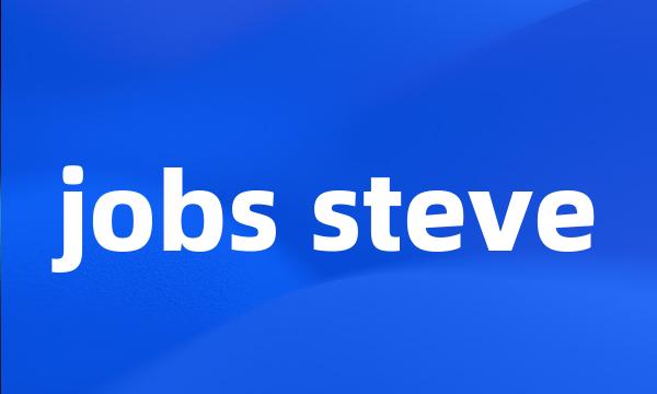 jobs steve