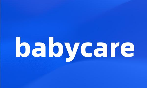 babycare