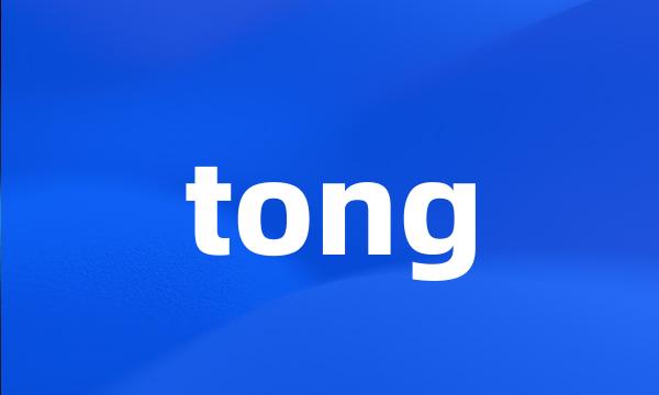 tong