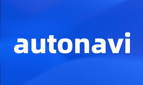 autonavi