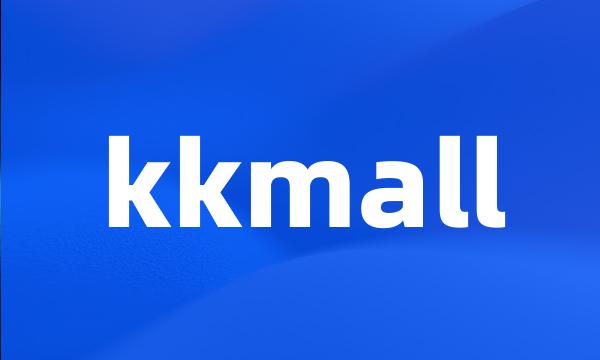 kkmall