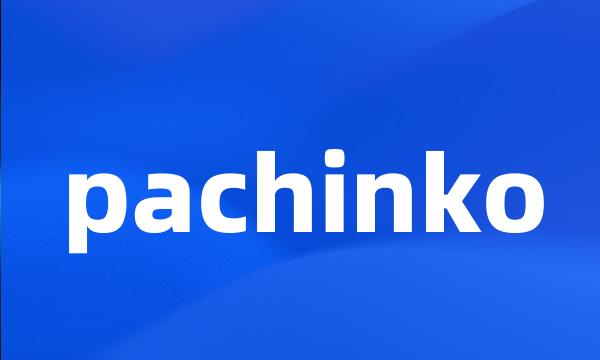 pachinko