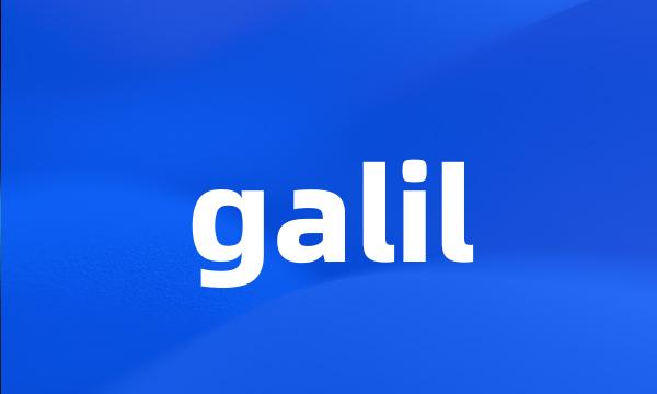 galil