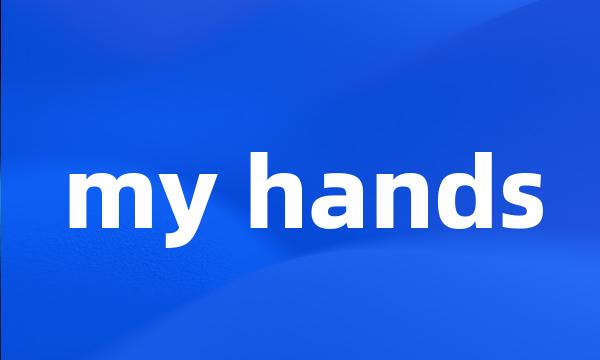 my hands