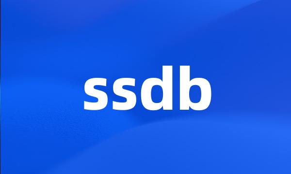 ssdb